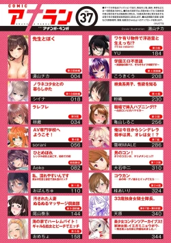 Page 3 of COMIC Ananga Ranga Vol. 37