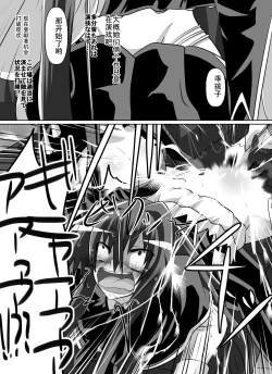 Page 41 of Benigami no Messatsuki