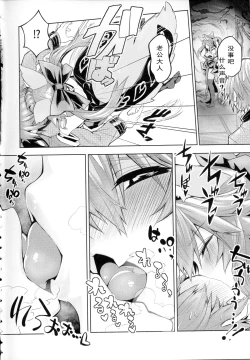 Page 4 of Ryousai Yandere Tamamo-chan