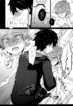 Page 11 of Andersen to hatsu ecchi purei suru hon.