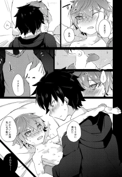 Page 12 of Andersen to hatsu ecchi purei suru hon.