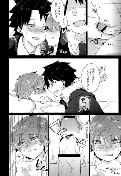 Page 13 of Andersen to hatsu ecchi purei suru hon.