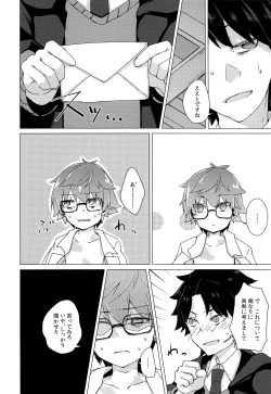 Page 19 of Andersen to hatsu ecchi purei suru hon.