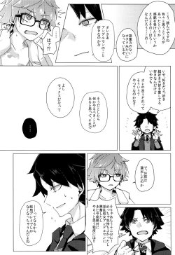 Page 21 of Andersen to hatsu ecchi purei suru hon.