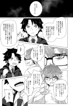 Page 22 of Andersen to hatsu ecchi purei suru hon.