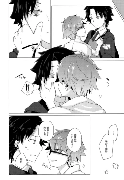 Page 25 of Andersen to hatsu ecchi purei suru hon.