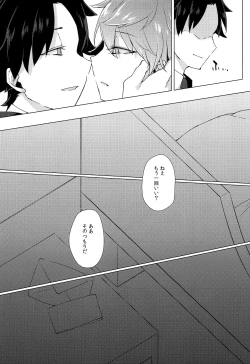 Page 26 of Andersen to hatsu ecchi purei suru hon.