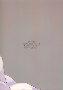 Page 38 of Andersen to hatsu ecchi purei suru hon.