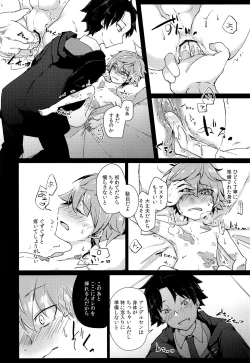 Page 7 of Andersen to hatsu ecchi purei suru hon.