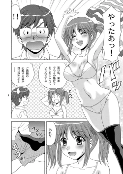 Page 7 of AIRI TO KOTATSU