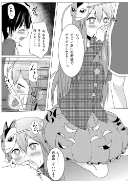 Page 14 of Heartcatch Kokoro-chan