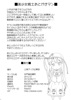 Page 25 of Heartcatch Kokoro-chan