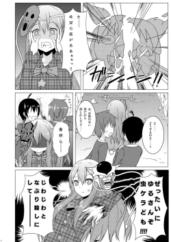 Page 5 of Heartcatch Kokoro-chan