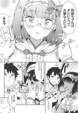 Page 5 of Osakabehime to Himegoto