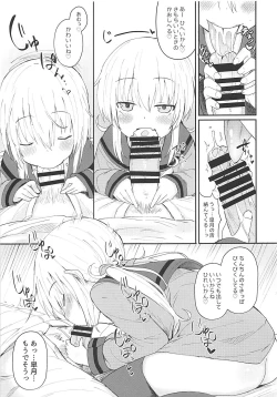 Page 12 of Satsuki AiAiAi Kiwami