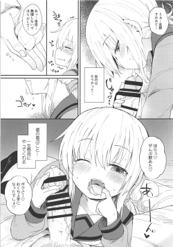 Page 14 of Satsuki AiAiAi Kiwami