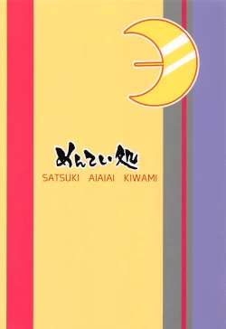 Page 22 of Satsuki AiAiAi Kiwami