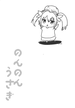 Page 12 of Non Non Usagi