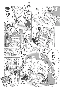 Page 101 of Yuya Gayoi