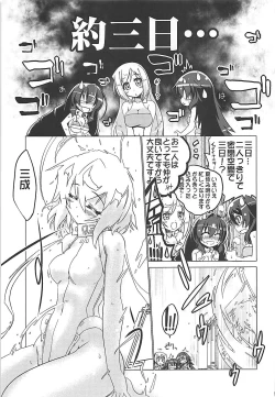 Page 118 of Yuya Gayoi