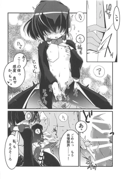 Page 123 of Yuya Gayoi