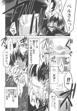 Page 15 of Yuya Gayoi