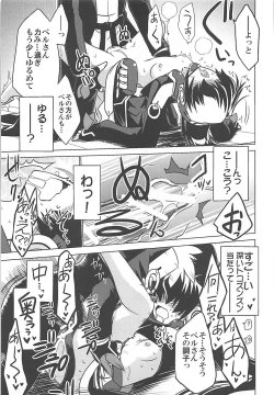 Page 16 of Yuya Gayoi