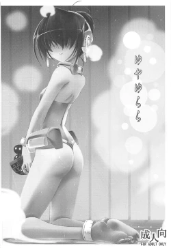 Page 31 of Yuya Gayoi