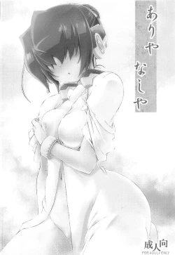 Page 63 of Yuya Gayoi