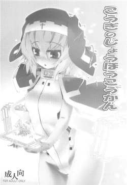 Page 91 of Yuya Gayoi