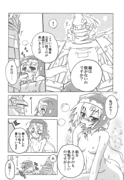 Page 97 of Yuya Gayoi