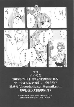 Page 21 of Suzunone