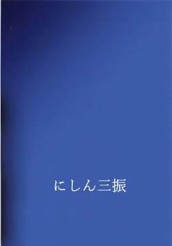 Page 26 of Tsuki ga Kirei desu ne.