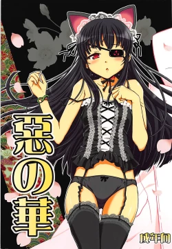 Page 1 of Aku no Hana