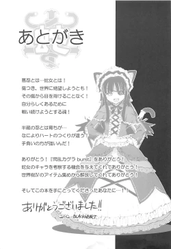 Page 24 of Aku no Hana