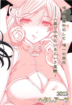 Page 26 of Aku no Hana