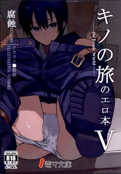 Page 1 of Kino no Tabi no Erohon V - the Erotic World