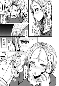 Page 119 of Mama Zukushi