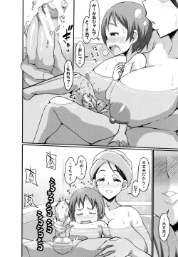 Page 12 of Mama Zukushi