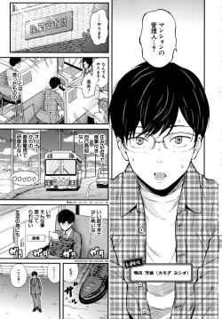 Page 4 of Onnanoko Houimou