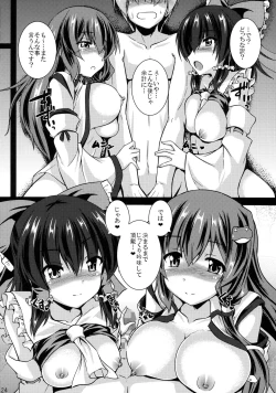 Page 23 of Miko Kurabe