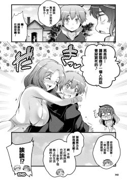 Page 21 of Iyarashii Chibi no Kajiya-san