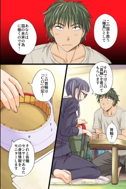 Page 10 of Itsudemo Dokodemo Onnanoko Ni Kodane Wo Chunyusuru Koto Ga Mitomerareta Sekai