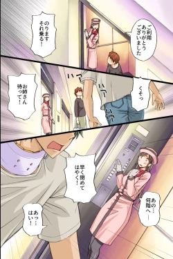 Page 34 of Itsudemo Dokodemo Onnanoko Ni Kodane Wo Chunyusuru Koto Ga Mitomerareta Sekai
