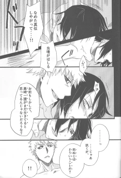 Page 31 of Chase the Day & Night