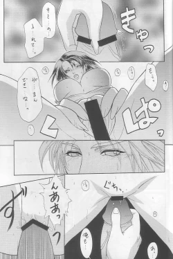 Page 16 of Stand by me