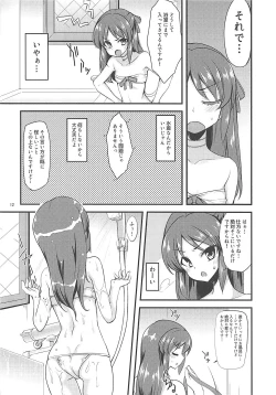 Page 11 of Tachibana Arisu no Image Video Taikenki