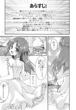 Page 3 of Tachibana Arisu no Image Video Taikenki