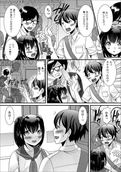 Page 24 of Gekkan Web Otoko no Ko-llection! S Vol. 27