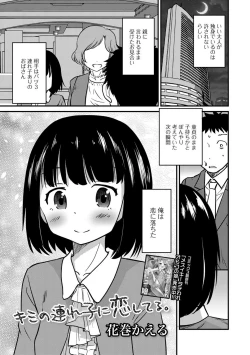 Page 2 of Gekkan Web Otoko no Ko-llection! S Vol. 27